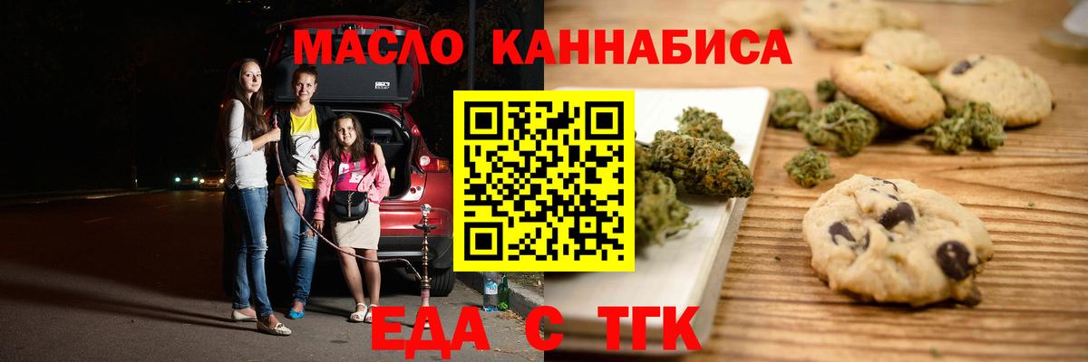 Якутск  Cannafood конопля  Вход с VPN 
