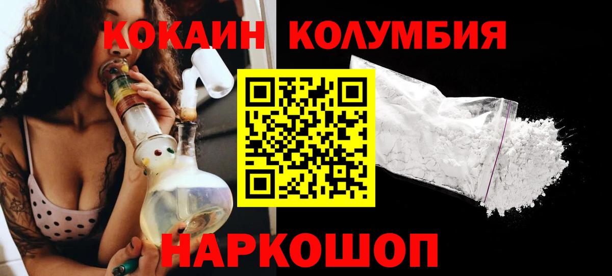 КОКАИН Перу Якутск