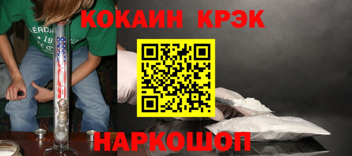 Якутск  Cocaine Fish Scale  Кокаин Эквадор  Вход с VPN 