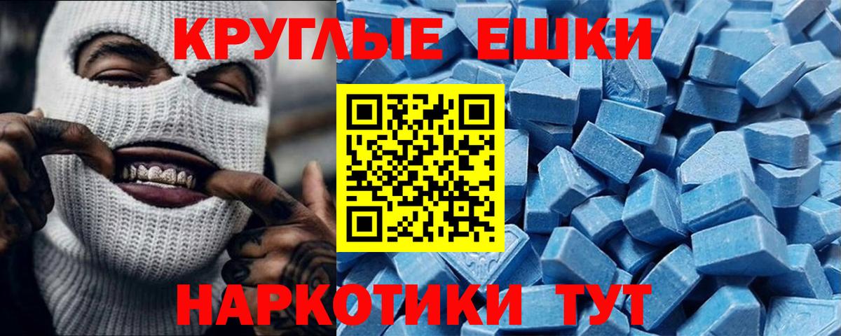 ЭКСТАЗИ Cube  Вход с VPN  Якутск  купить наркотик  ЭКСТАЗИ TESLA 