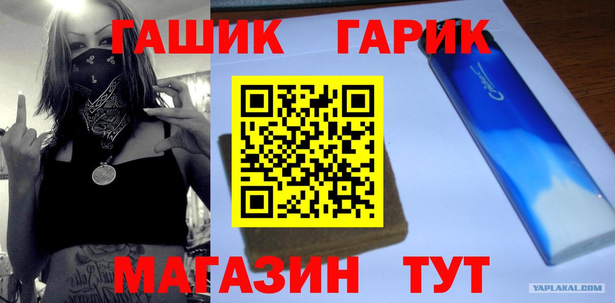 ГАШ  ГАШИШ ice o lator  Вход с VPN  Якутск  ГАШ хэш 