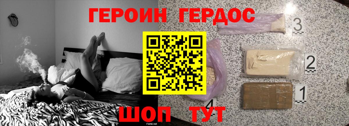 ГЕРОИН афганец  ГЕРОИН  Якутск  Вход с VPN 