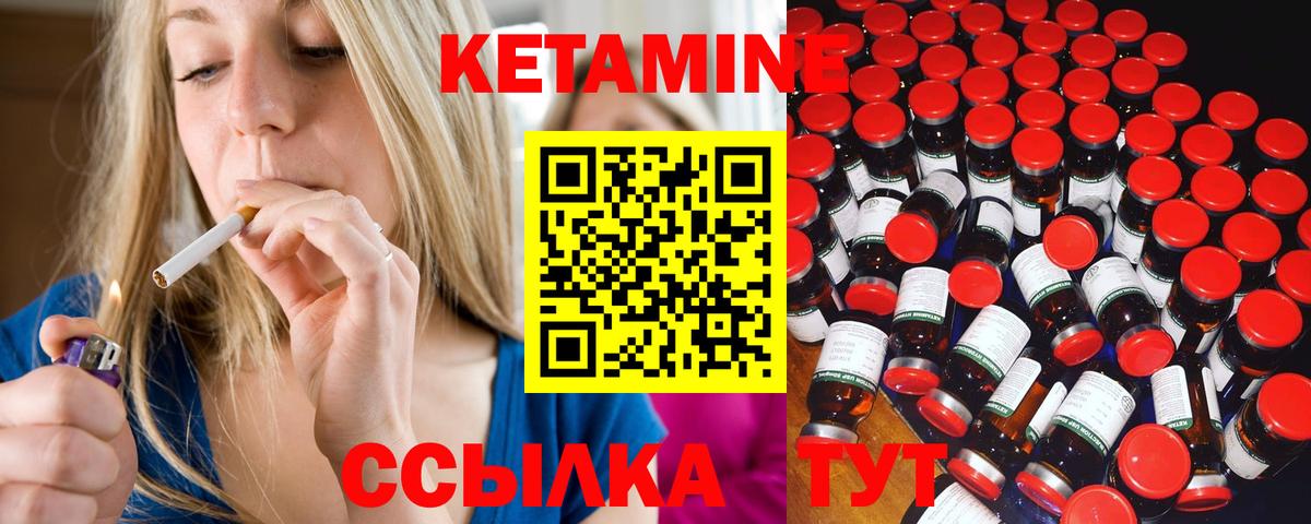 Кетамин VHQ  МЕГА сайт  КЕТАМИН ketamine  Якутск  Вход с VPN 