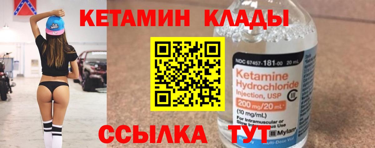 КЕТАМИН ketamine Якутск