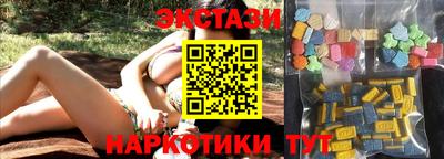 ECSTASY Мариинск
