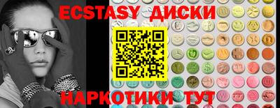 ECSTASY Мариинск