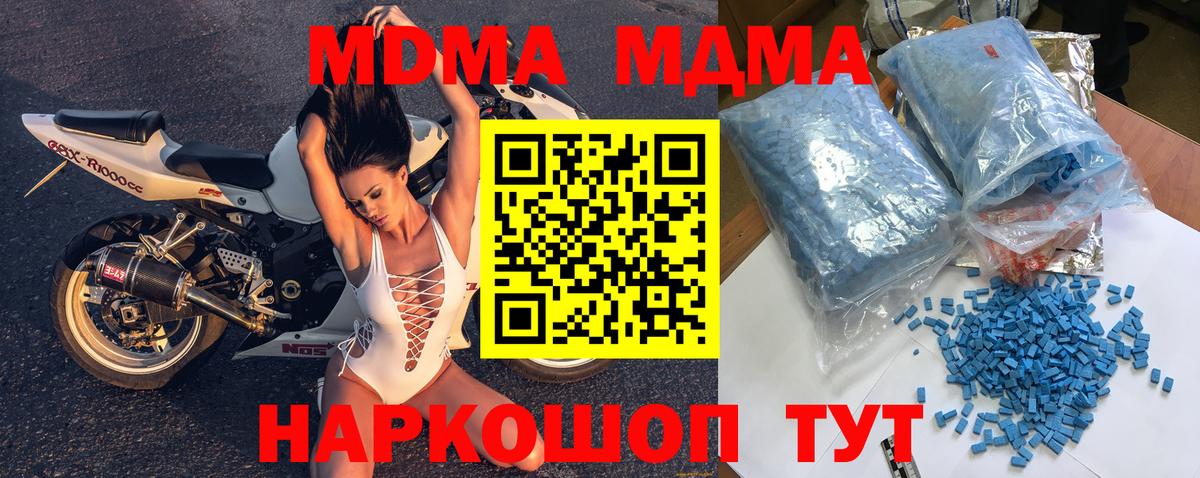 МДМА VHQ Якутск