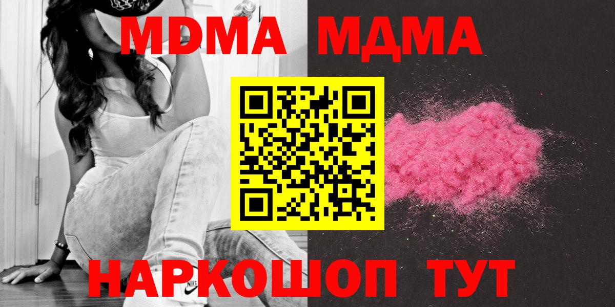 Якутск  MDMA VHQ  Вход с VPN  MDMA кристаллы 