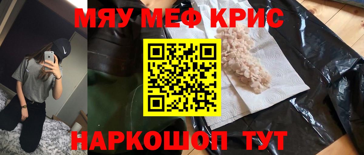 Мефедрон 4 MMC  ссылка на мегу ссылка  Якутск  хочу   Вход с VPN  Мефедрон  МЯУ-МЯУ мяу мяу 