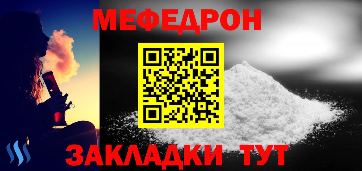 МЕФ Якутск