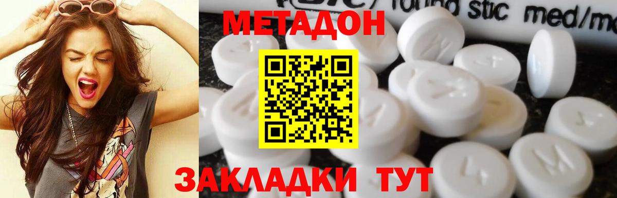 Якутск  МЕТАДОН мёд  Вход с VPN 