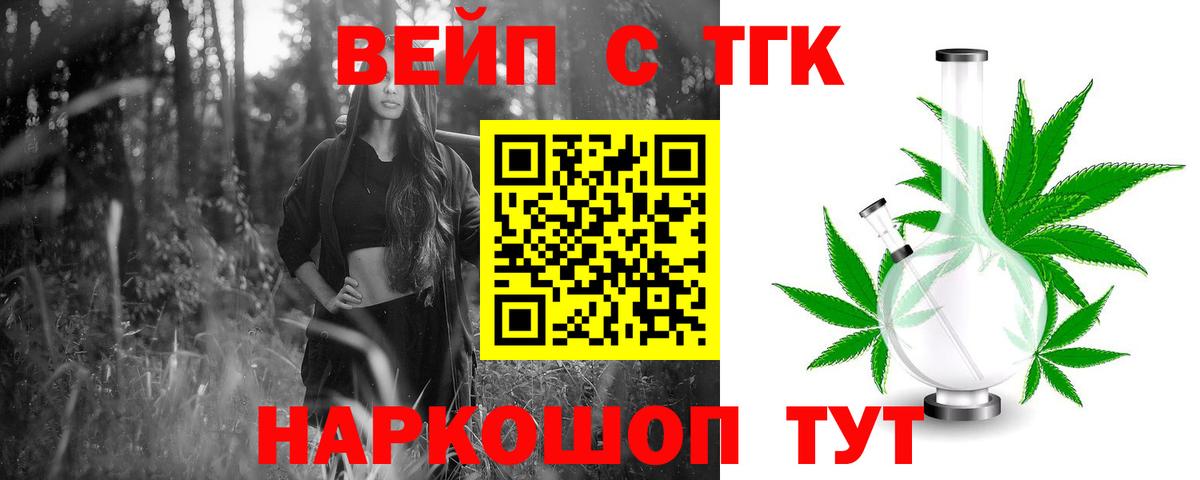 Дистиллят ТГК вейп с тгк  Вход с VPN  Якутск  ТГК Wax 