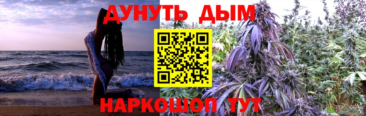 Якутск  Канабис Bruce Banner  Конопля AK-47  Вход с VPN 
